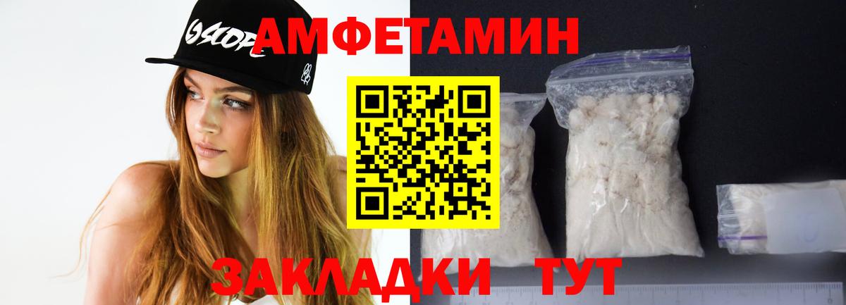 АМФЕТАМИН VHQ Бугуруслан
