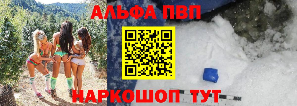 Альфа ПВП СК  Вход с VPN  Бугуруслан  А ПВП Crystall 