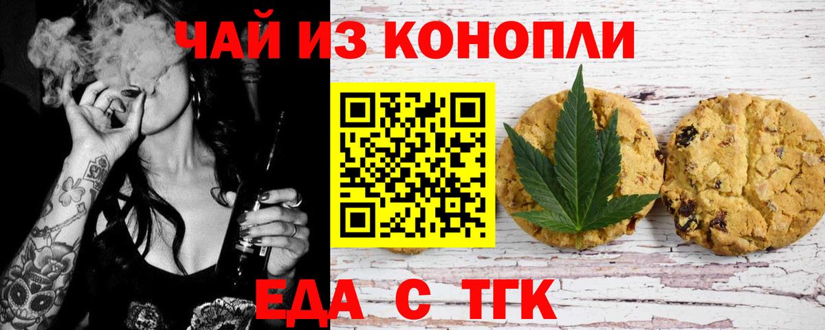 Бугуруслан  Cannafood конопля  Вход с VPN 