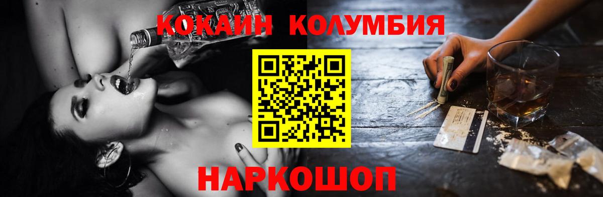 Бугуруслан  COCAIN 99%  Вход с VPN  Кокаин Columbia 