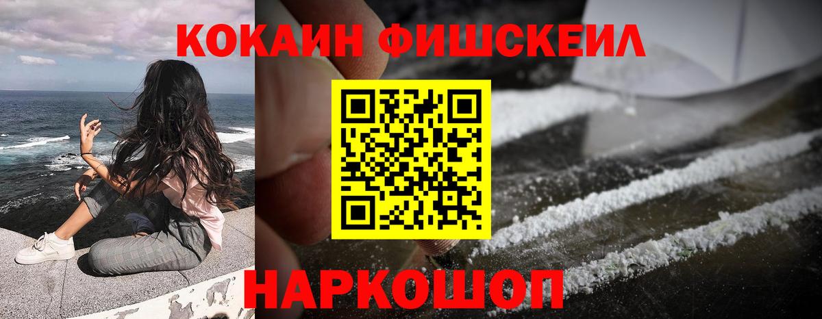 КОКАИН Колумбийский Бугуруслан
