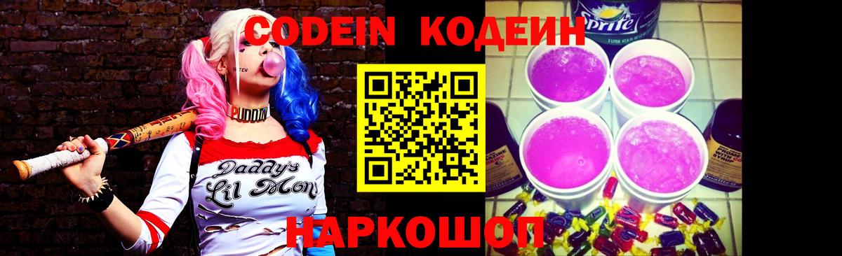 Кодеин напиток Lean (лин)  Кодеин напиток Lean (лин)  Бугуруслан  Вход с VPN 