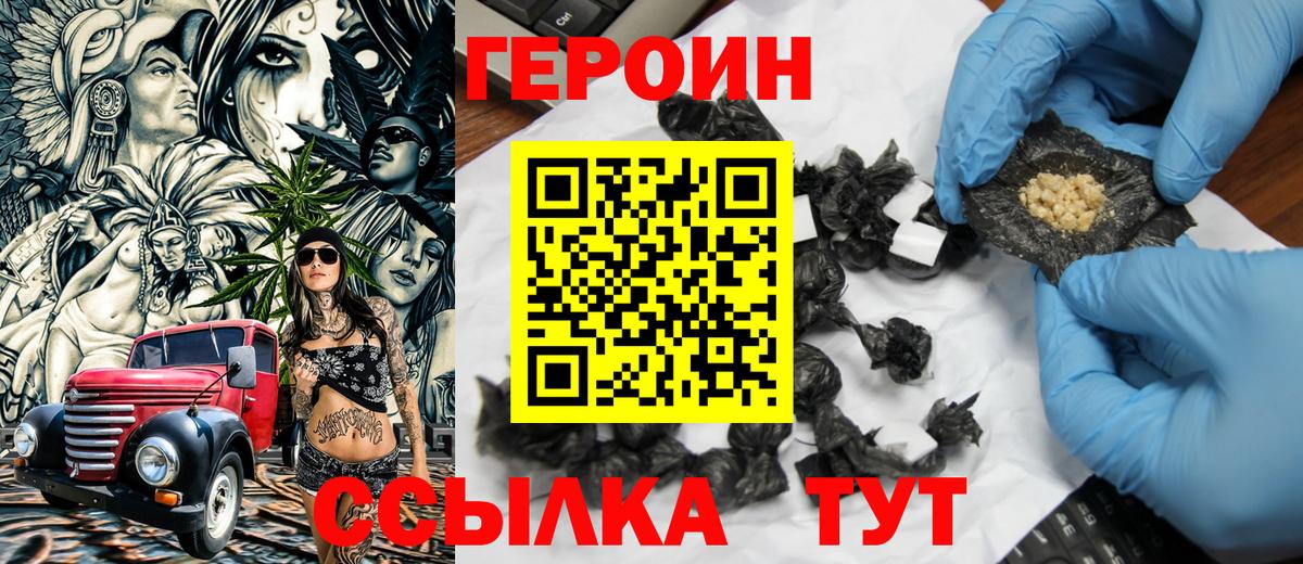 ГЕРОИН герыч Бугуруслан