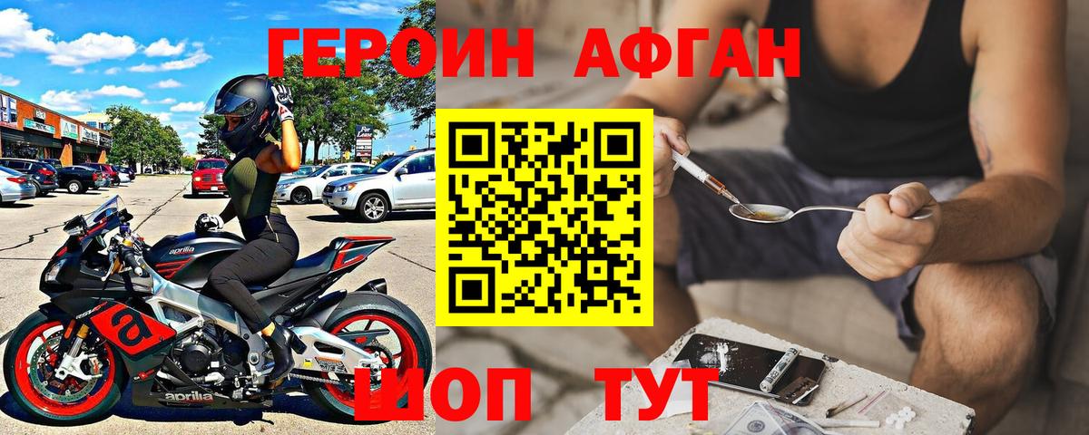 Бугуруслан  Героин афганец  Вход с VPN 