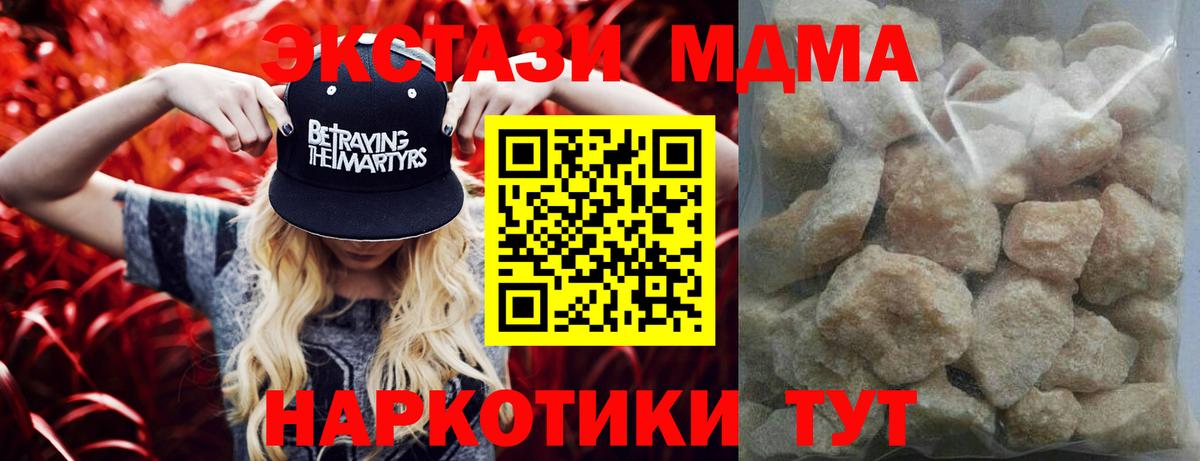 МДМА молли Бугуруслан