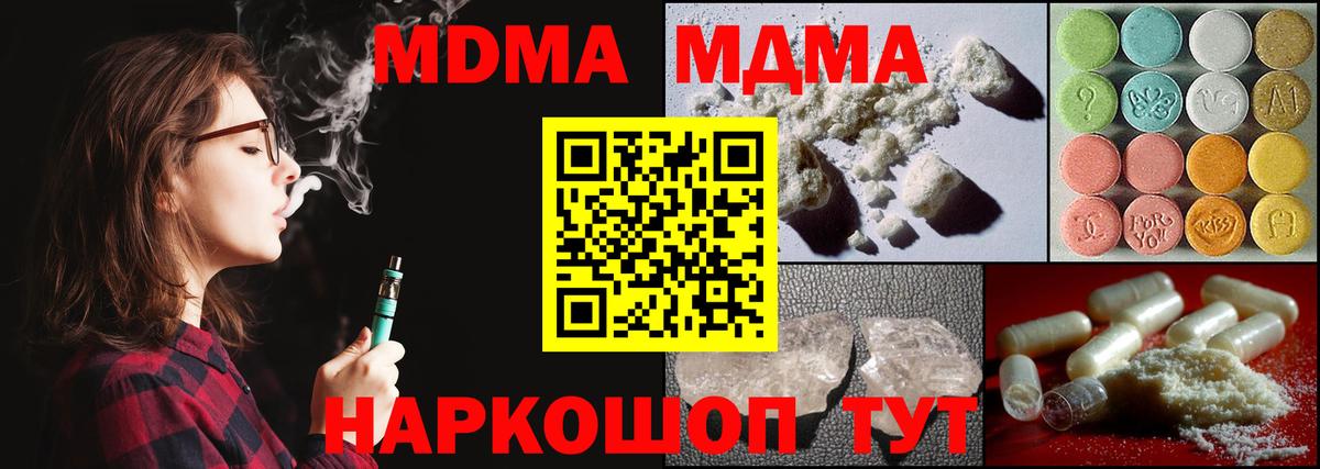 MDMA Molly  МДМА Molly  МДМА  Вход с VPN  Бугуруслан 