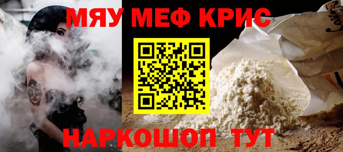 Мефедрон  Вход с VPN  Меф мука  Бугуруслан  Меф VHQ 