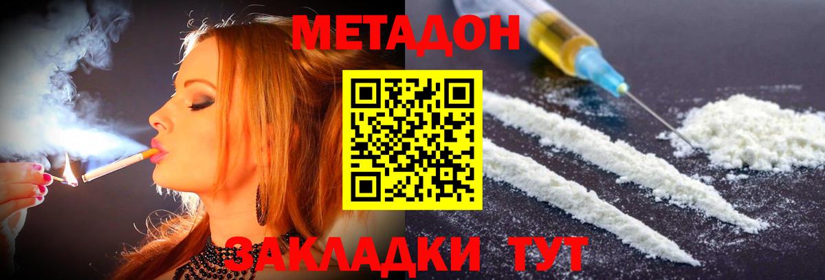 Бугуруслан  Метадон VHQ  МЕТАДОН мёд  Вход с VPN 