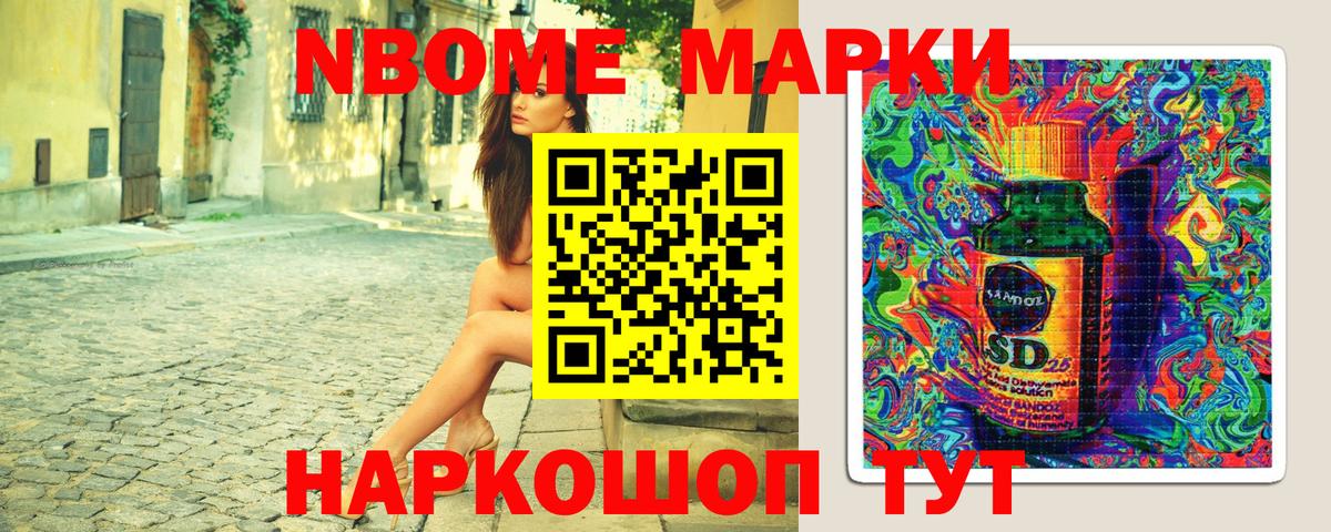 Бугуруслан  Марки N-bome 1,5мг  Марки N-bome  Вход с VPN 