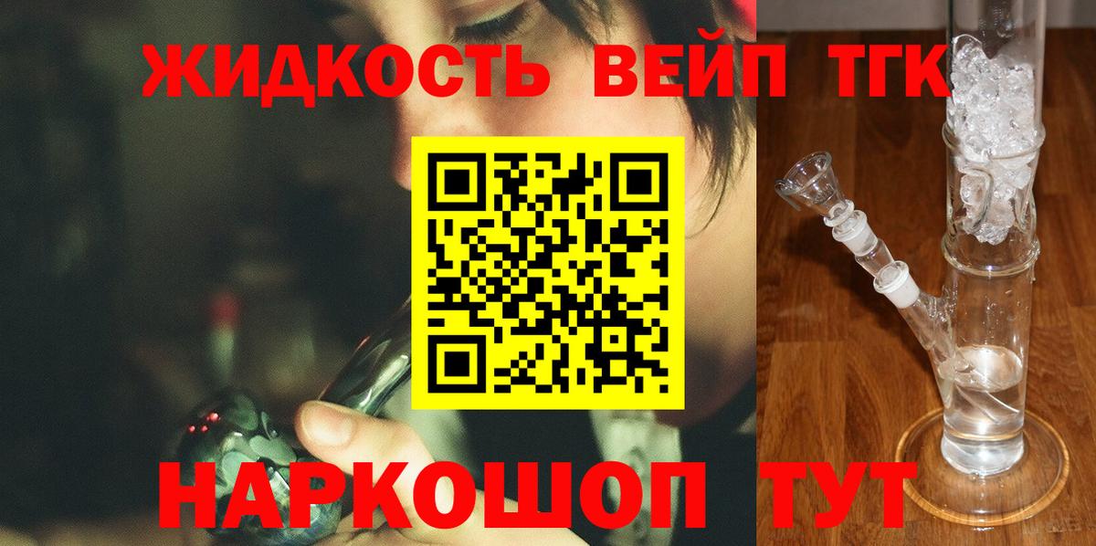 Дистиллят ТГК концентрат  ТГК вейп  Бугуруслан  Вход с VPN 