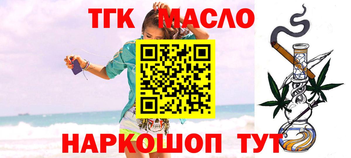 ТГК вейп с тгк Бугуруслан